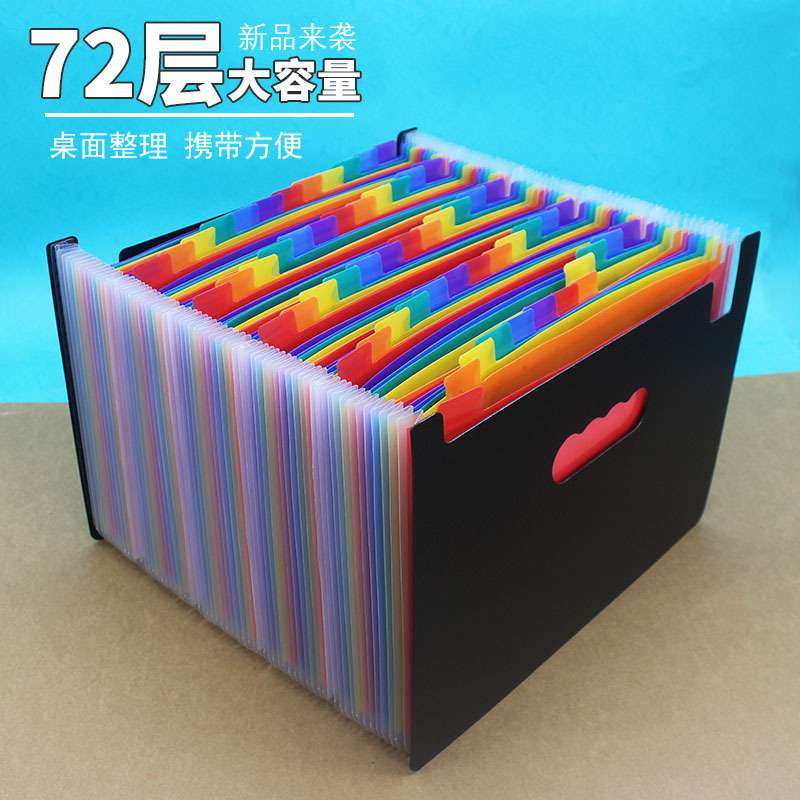 多彩60层72层彩虹风琴夹伸缩站立文件夹学生办公桌面收纳用档案夹