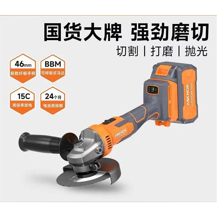 原装铁锚安靠充电角磨机D