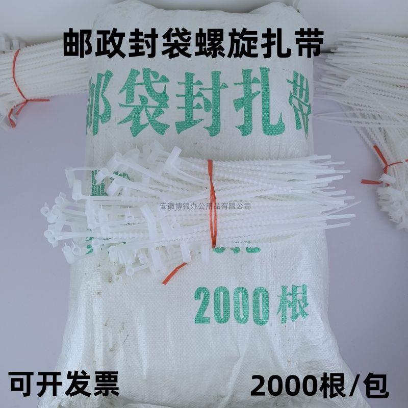 邮政专用一次性锁扣邮袋