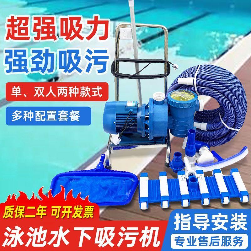 游泳池吸污机池底水下吸