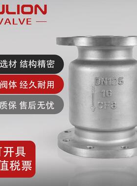 不锈钢立式止回727阀H2W-1回6P厂兰家直销单向逆止阀4304/316法止
