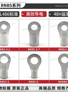 KST健和RNB5-3.25/6/8兴/1012/14316/16/RNBS5-4接线端子RNBL5-/3