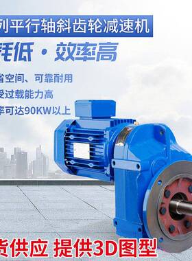 R/F/KPCL/S四机杆大系箱列斜齿轮减速涡蜗轮蜗硬齿面减速机变速厂