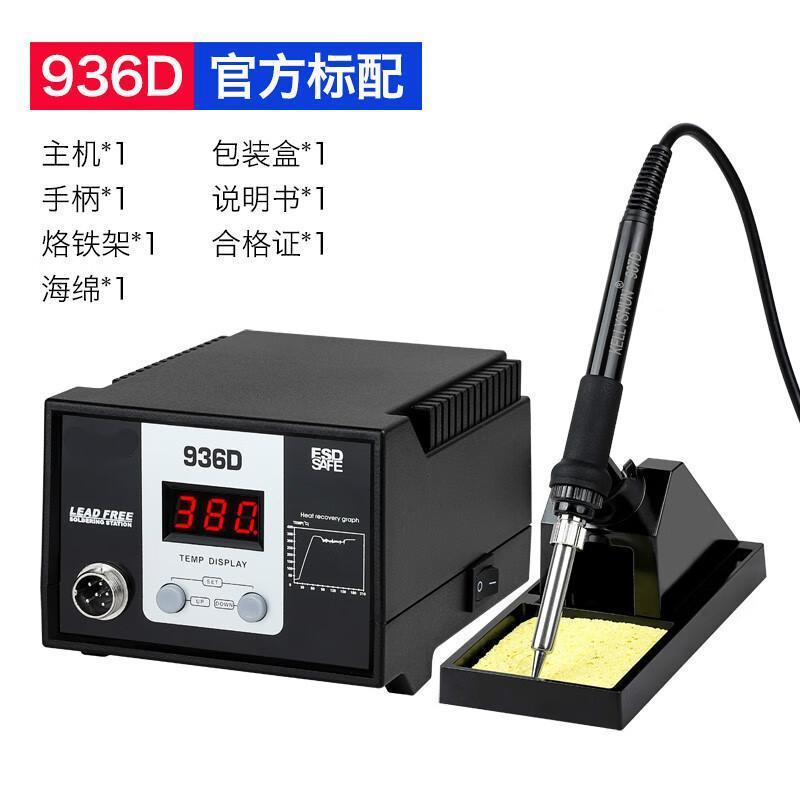 可调温恒温电烙铁洛铁套