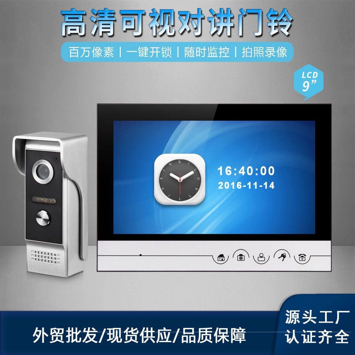 新款9寸彩色可视对讲门铃电话红外夜视高清监控机