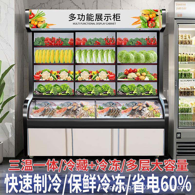 温点菜商柜用麻辣烫展示柜冷藏冻蔬菜冷水果串三199串保鲜柜饭店