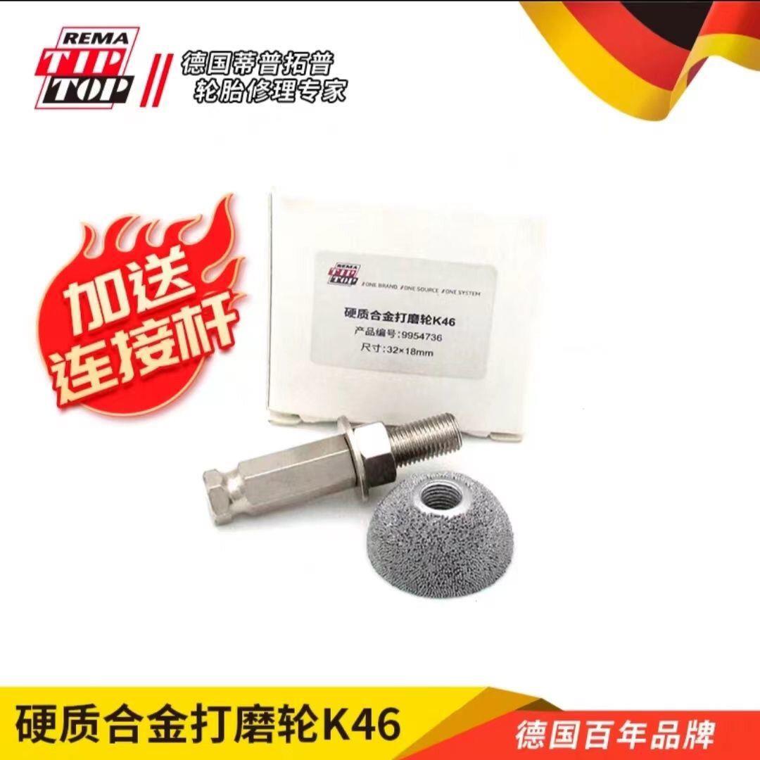 蒂普拓普/硬质合金/低速