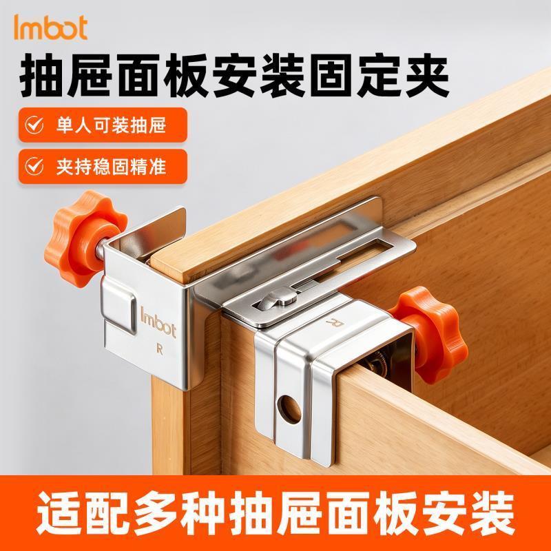 抽屉夹面板安装固定神器