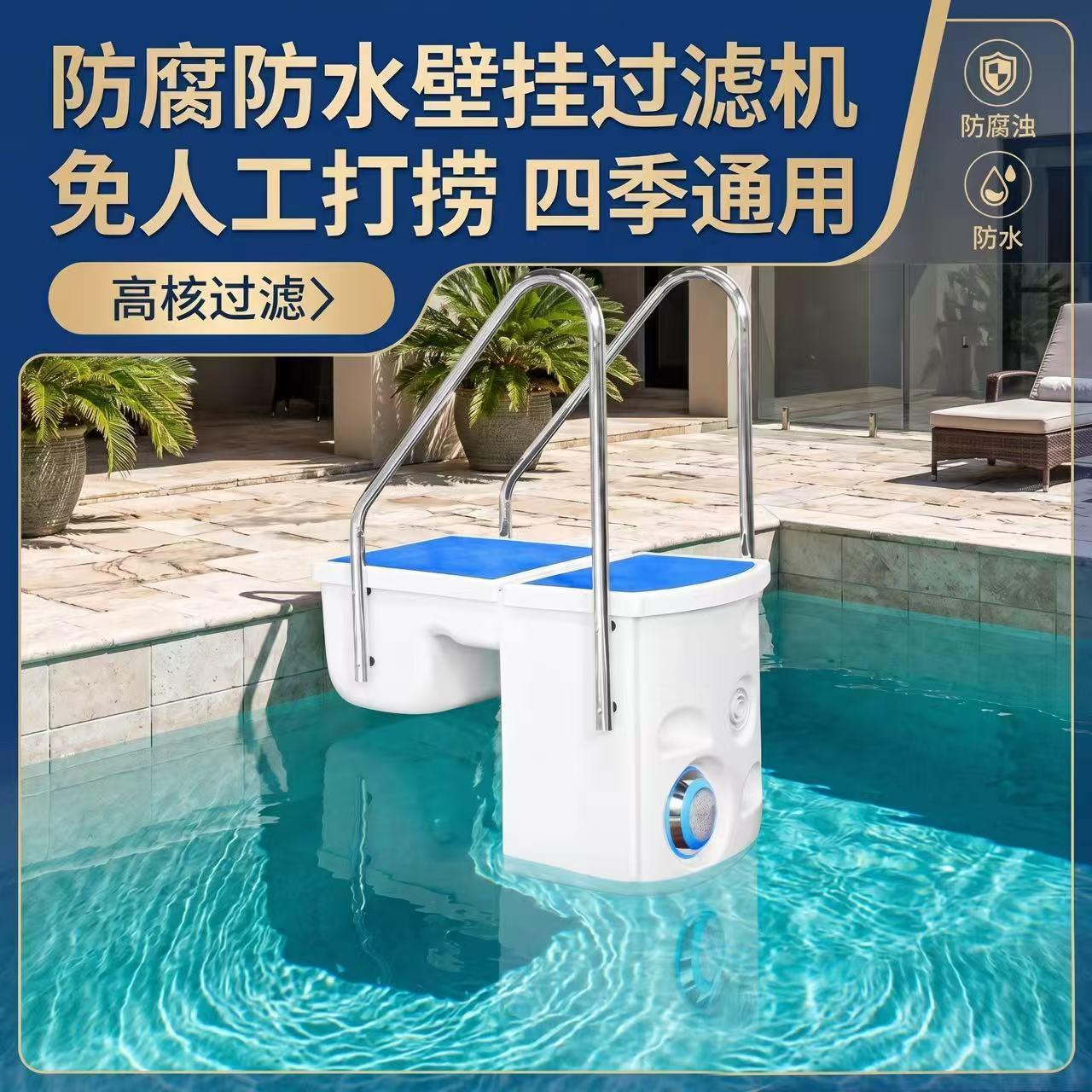 游泳池壁挂机过滤袋净水