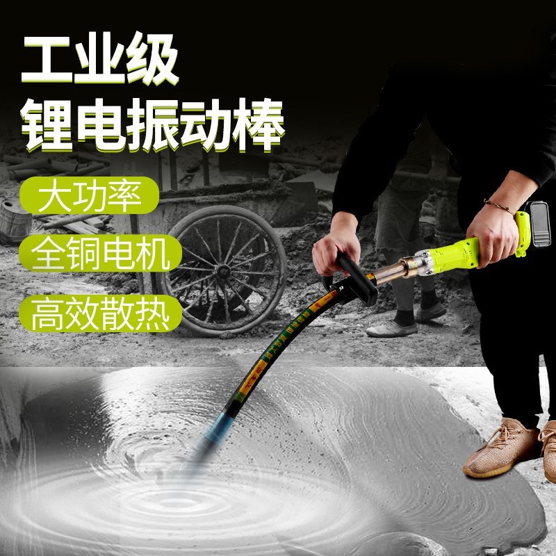 手提式混凝土振动棒锂电充电式小型建筑工具工程插入式震动捣棒器