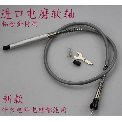 进口电磨软轴雕刻笔达