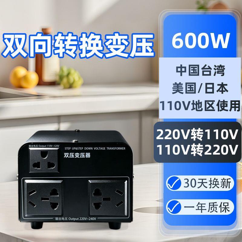 220V转变压器中国台湾美