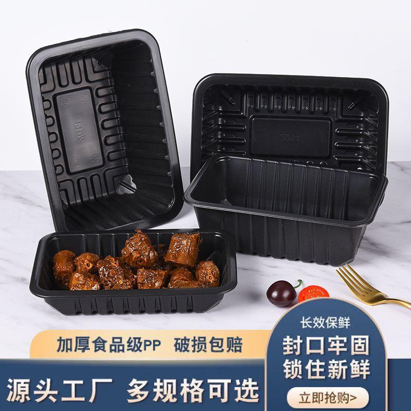 PP锁鲜盒塑料熟食加厚卤