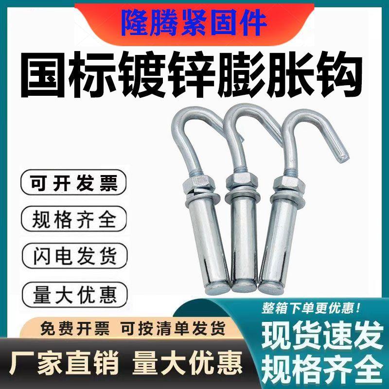 国标整箱镀锌铁膨胀钩带