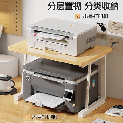 打印机架子桌面复机dy202611收上纳印架底座桌置物架层多功能文双