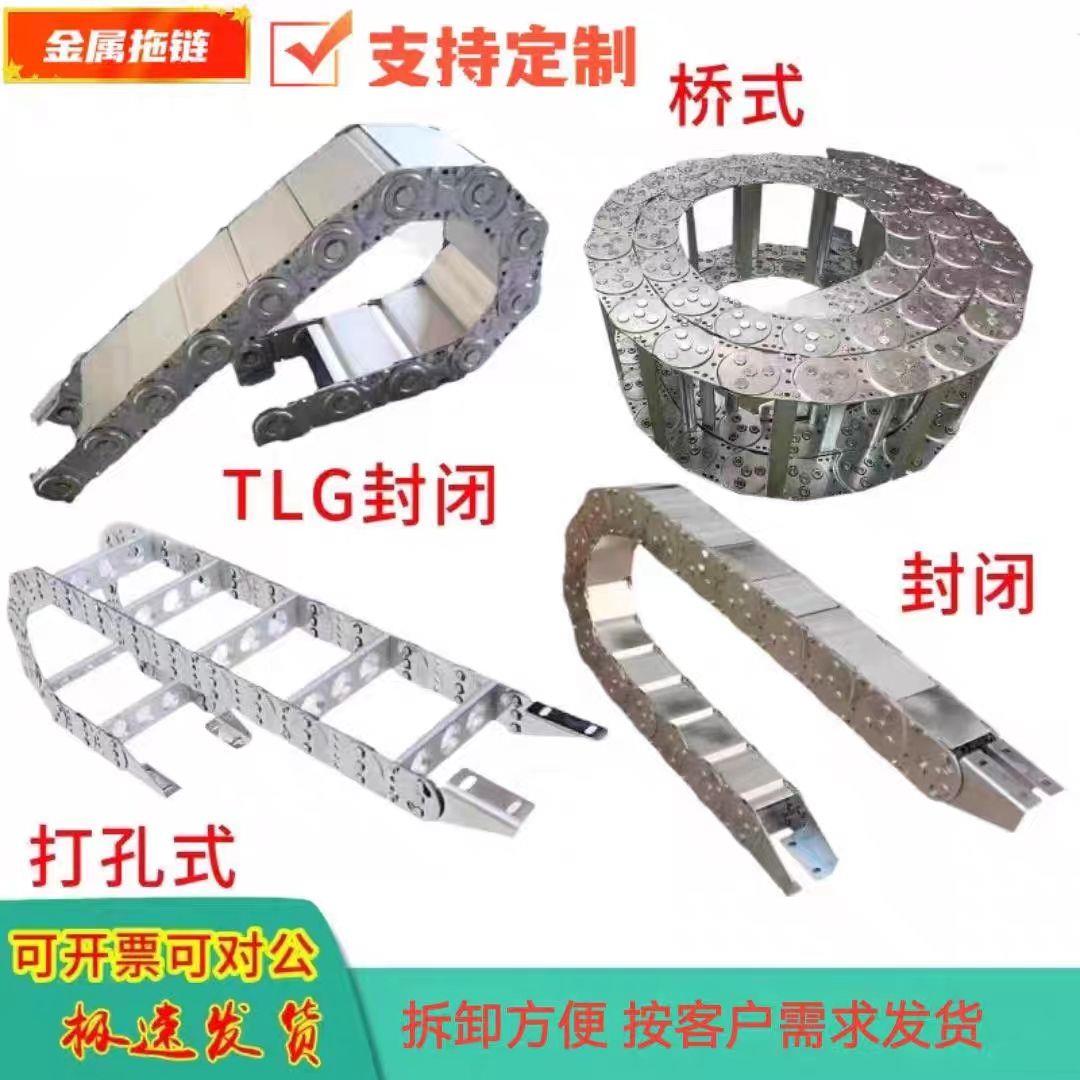 机床重载钢铝穿线链条金