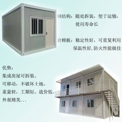 临建活动房宿舍铁皮活动板房工地工人房铁皮防水隔热移动房
