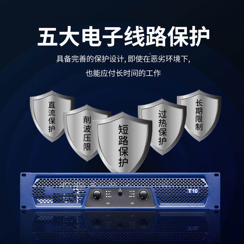 专业纯后级功放牛机大功T10率环双通道舞台演出放KTV酒吧婚功庆机