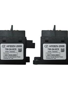 现宏发继电器HFE82V-BOU20C0B/750-12-H5汽车压直流继电高货器