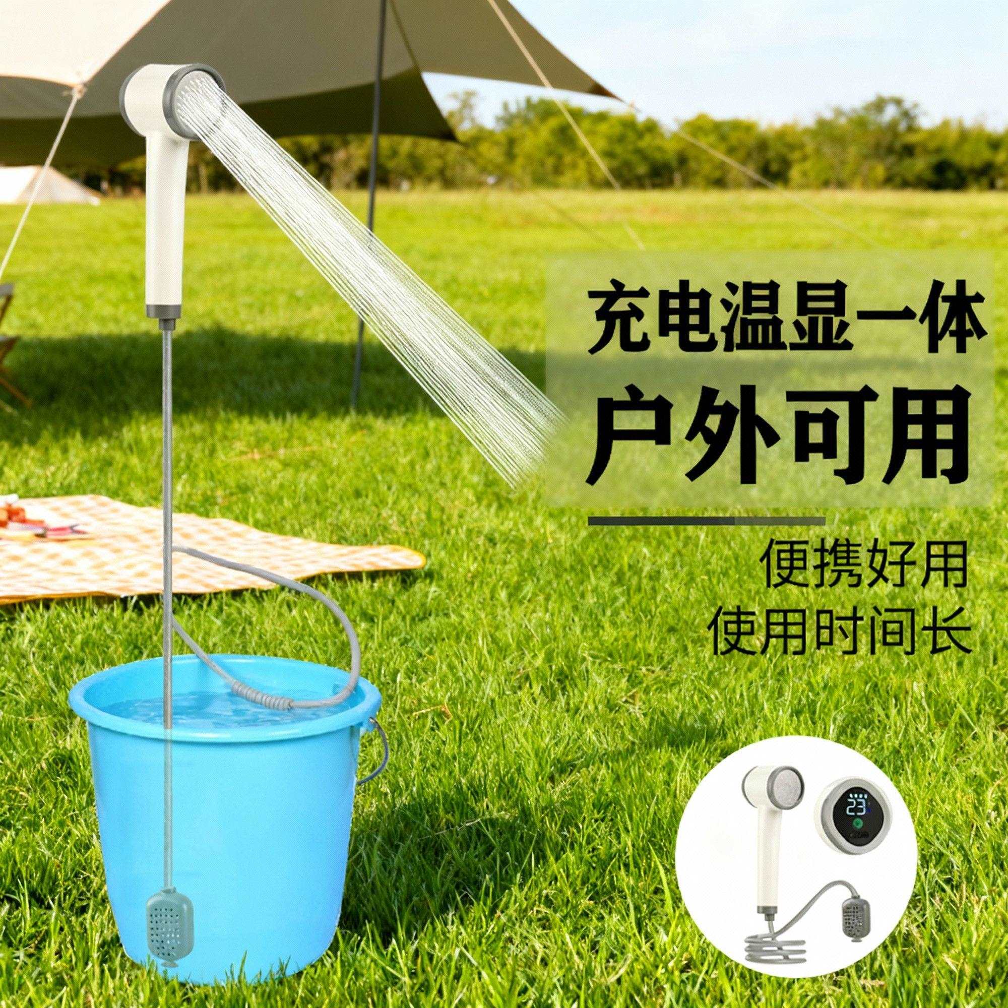 充电一体花洒水泵抽水机