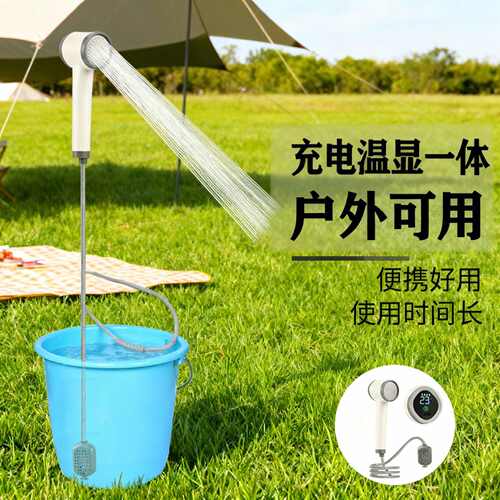 充电一体花洒水泵抽水机