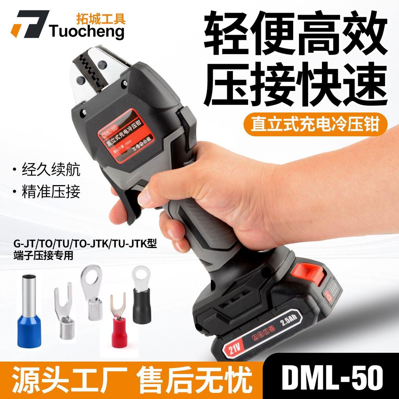 小型电动液压钳充电冷锂