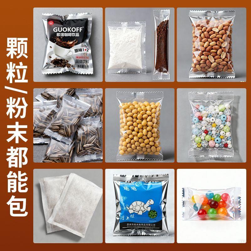 睿力普全自动颗粒粉末包