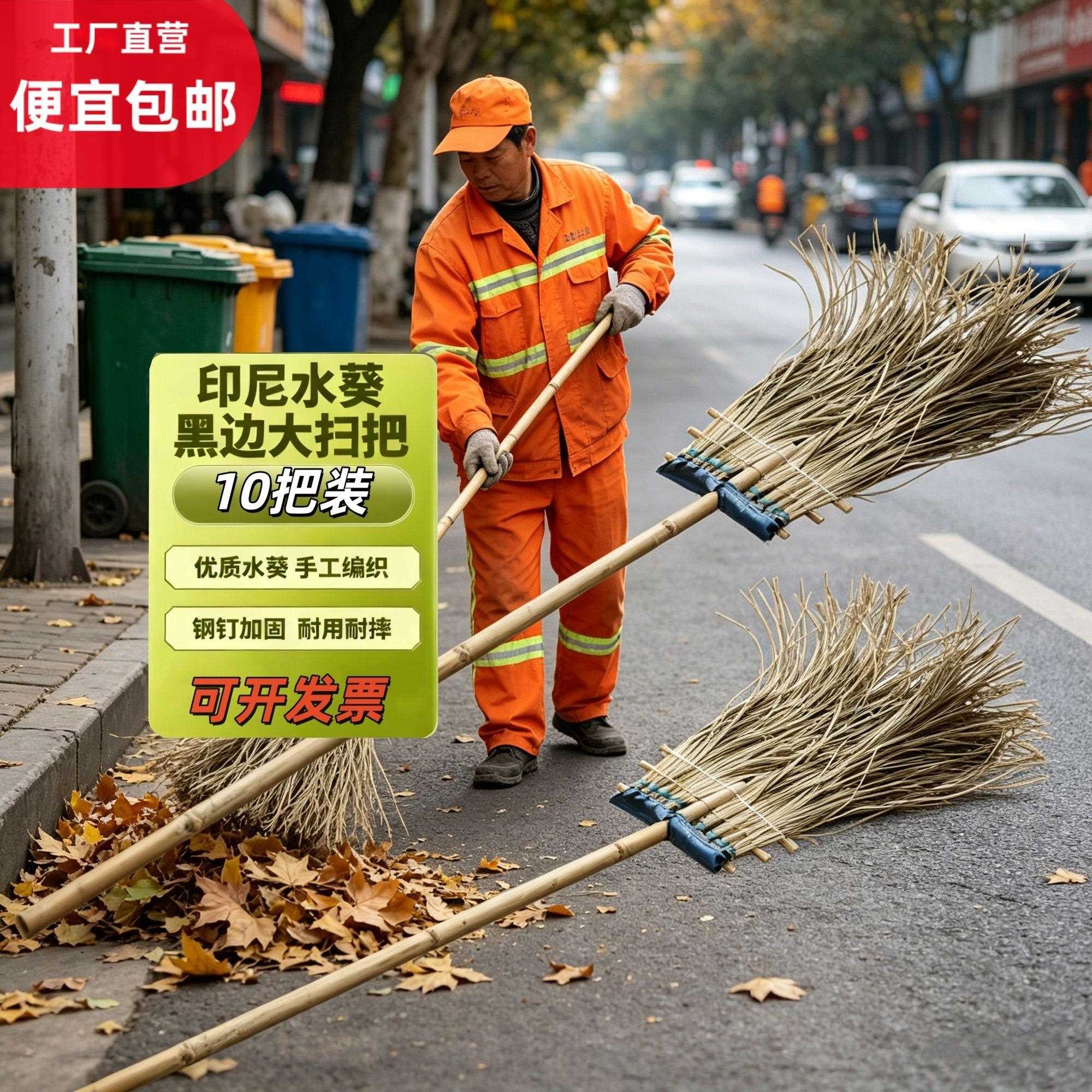 竹柄水葵扫把环卫专用扫