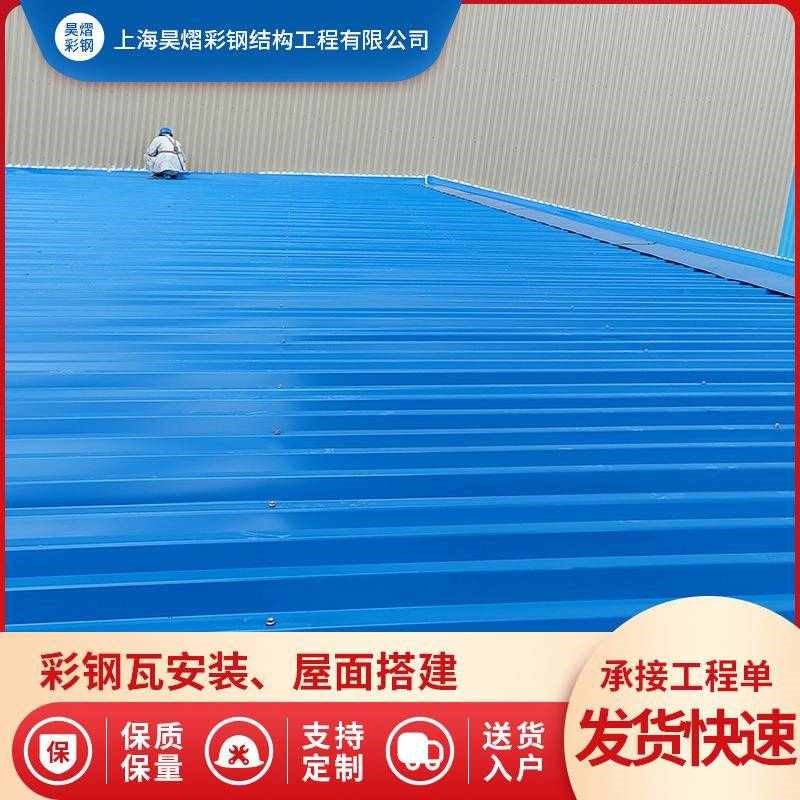 彩钢瓦围挡彩钢板安装屋面墙x面搭建屋顶各种瓦型各种彩钢压型板
