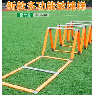 敏捷梯绳梯训练梯软梯固定式体能协调性训练器材梯绳健身梯子格