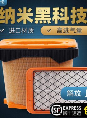 适配新款国六空滤解放J6P3.0锡柴空气滤芯1109060-70N-C00滤清器