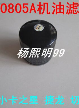 JX0805 WB173-S适配FOTON福田汽车全柴动力机油滤芯JX0805A机滤