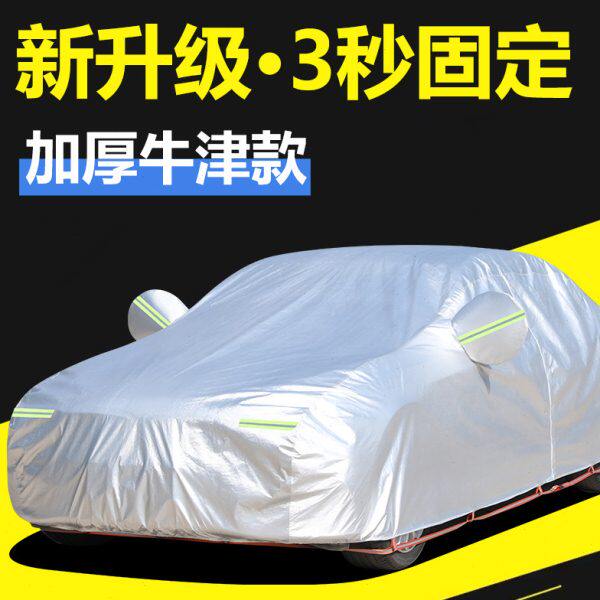 专用于比亚迪BYD宋F3元F0唐S6秦S7速锐G3 F6L3车衣车罩套防晒防雨