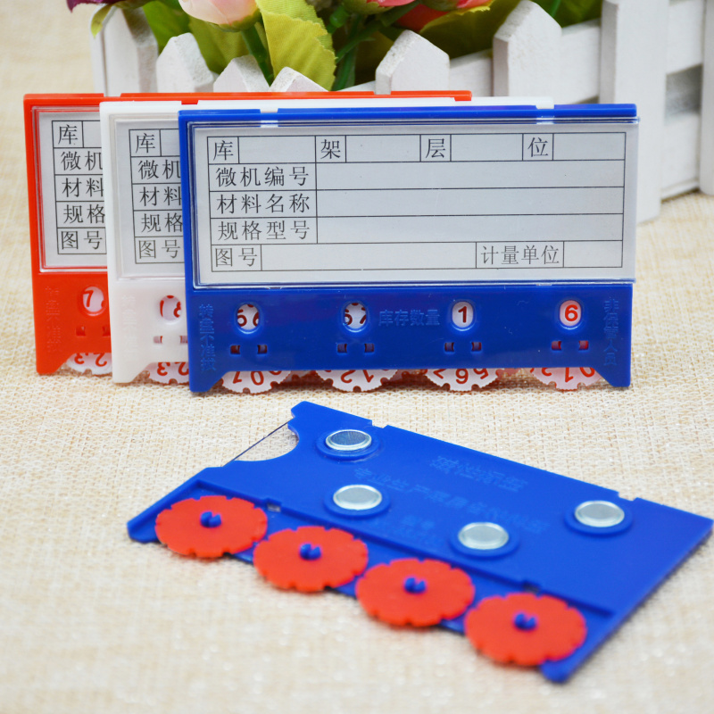 100个装有轮磁性展示牌强磁仓库标签牌材料卡片库房仓B储货位卡计