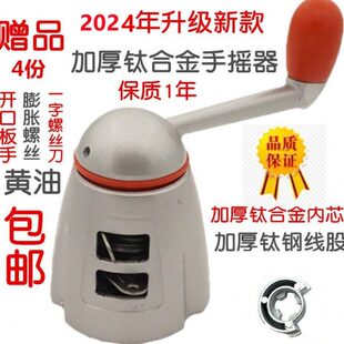 手摇器好把太太升降晾衣架维修配件晒衣架手摇柄双杆650通用包邮