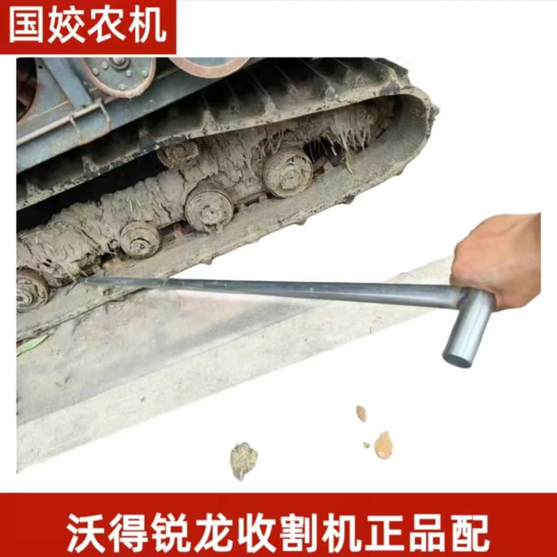 履带收割机刮泥钩子p 专用加强钩子钩草钩泥更换履带专用钩子