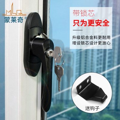 窗户锁扣重型推拉玻璃移门锁大号带钥匙月牙锁铝合金窗锁搭防盗锁