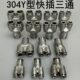 304不锈钢气动快插三通Y型变径气动快接螺纹高压气嘴三通对接元 件