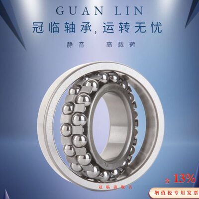 轴承1314 1315 1316 1317 1318 1319 1320 1322 K 万向调心球轴承