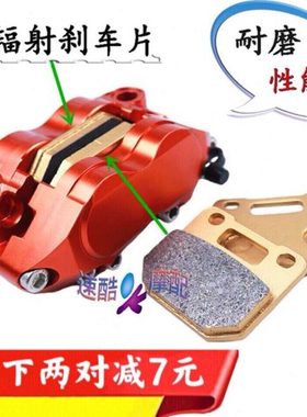 电摩电动车改装下泵碟刹片  RPM爱得利AKcnd等小辐射小对四刹车片
