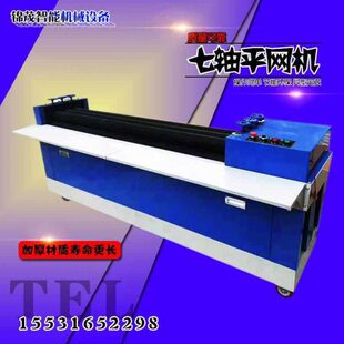 电动金刚网平网机校平机 手动金刚网压平机整平机 不锈钢板压平机