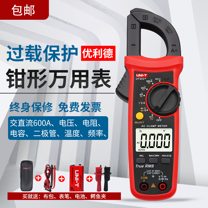 优利德钳形万用表UT201+小型便携式数字H高精度钳形交直电流表204