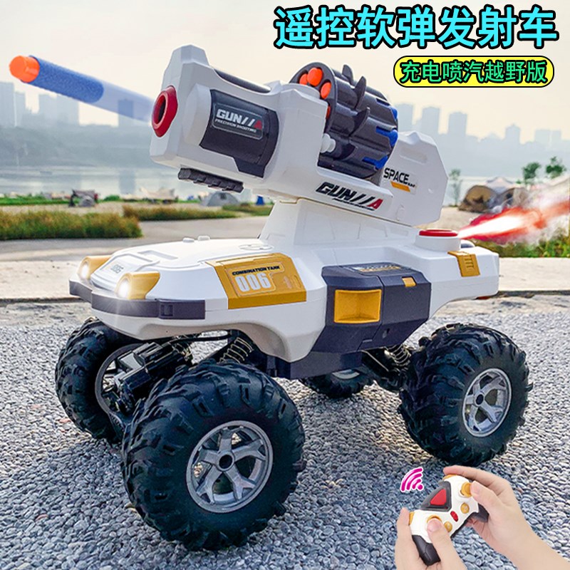 2合1儿童遥控越野车充电枪玩具坦克射击打弹汽车男孩喷雾灯光礼物