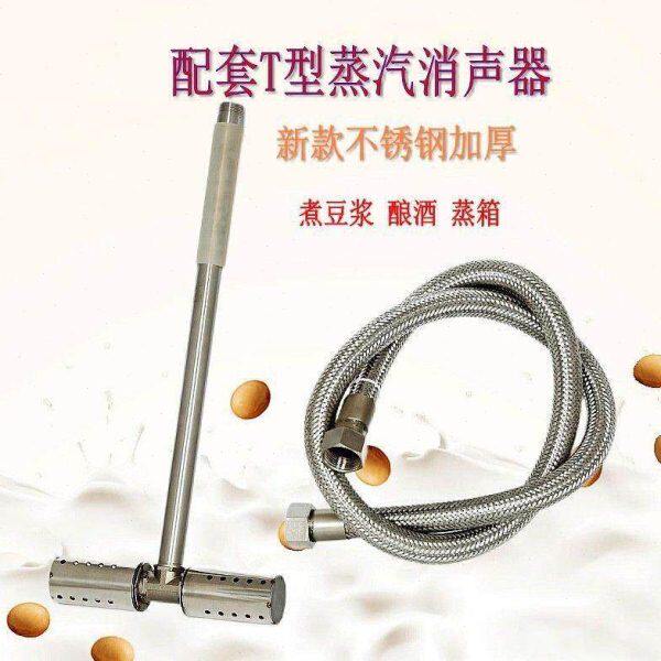 煮豆浆蒸汽机消声器不锈钢煮粥煮豆腐锅蒸炉降声器豆制品制作专用
