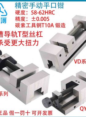 陕西渭河高精密平口钳QGG磨床万力批士VD50-QJ80-QY86-QZ60-QPT70