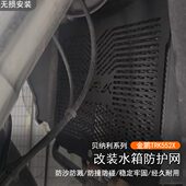 散热水箱网 适用贝纳利TRK552X 改装 702防护水箱罩502X保护盖配件