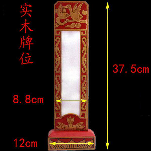 仙鹤实木雕刻牌位架套神位木制底座木牌位架信封牌位寺院