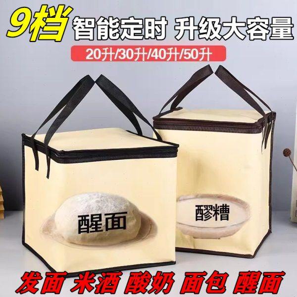 冬天发面神器家用醒面冬季发面电热垫毯恒温加热发酵箱保温醒发箱,厨房/烹饪用具,烤箱,淘宝优惠券,粉丝福利购,淘宝优惠卷