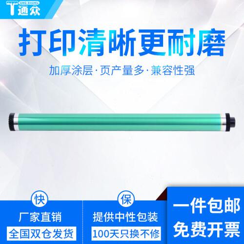 通众适用新都N410鼓芯 410 411 415 610 611复印机单鼓 感光鼓芯