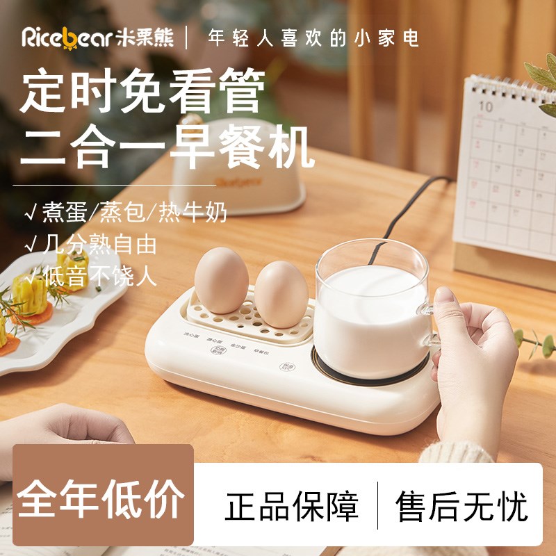 2025b新款智能蒸蛋器多功能自动断电宿舍家用小功率煮蛋器小型神